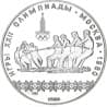 Stříbrná mince 10 Roubles 1980 Summer Olympics, Moscow Tug of War - 1980