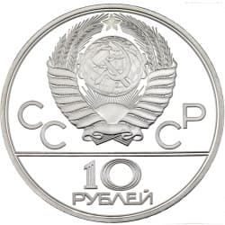 Stříbrná mince 10 Roubles 1980 Summer Olympics, Moscow Boxing- 1979
