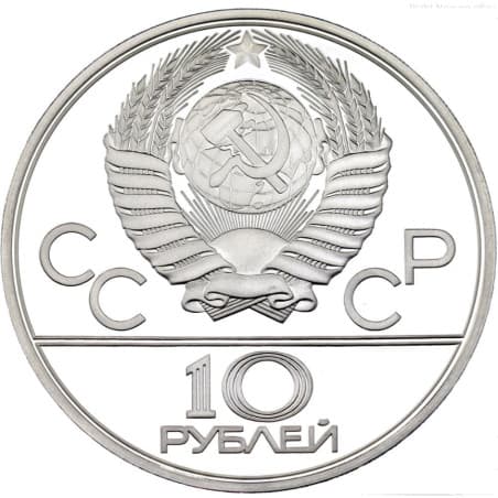 Stříbrná mince 10 Roubles 1980 Summer Olympics, Moscow Boxing- 1979